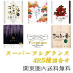 全国送料無料