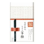 和紙舗　紙や平山