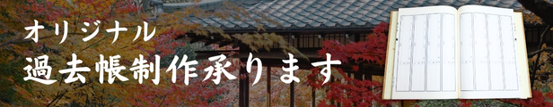 和紙舗　紙や平山