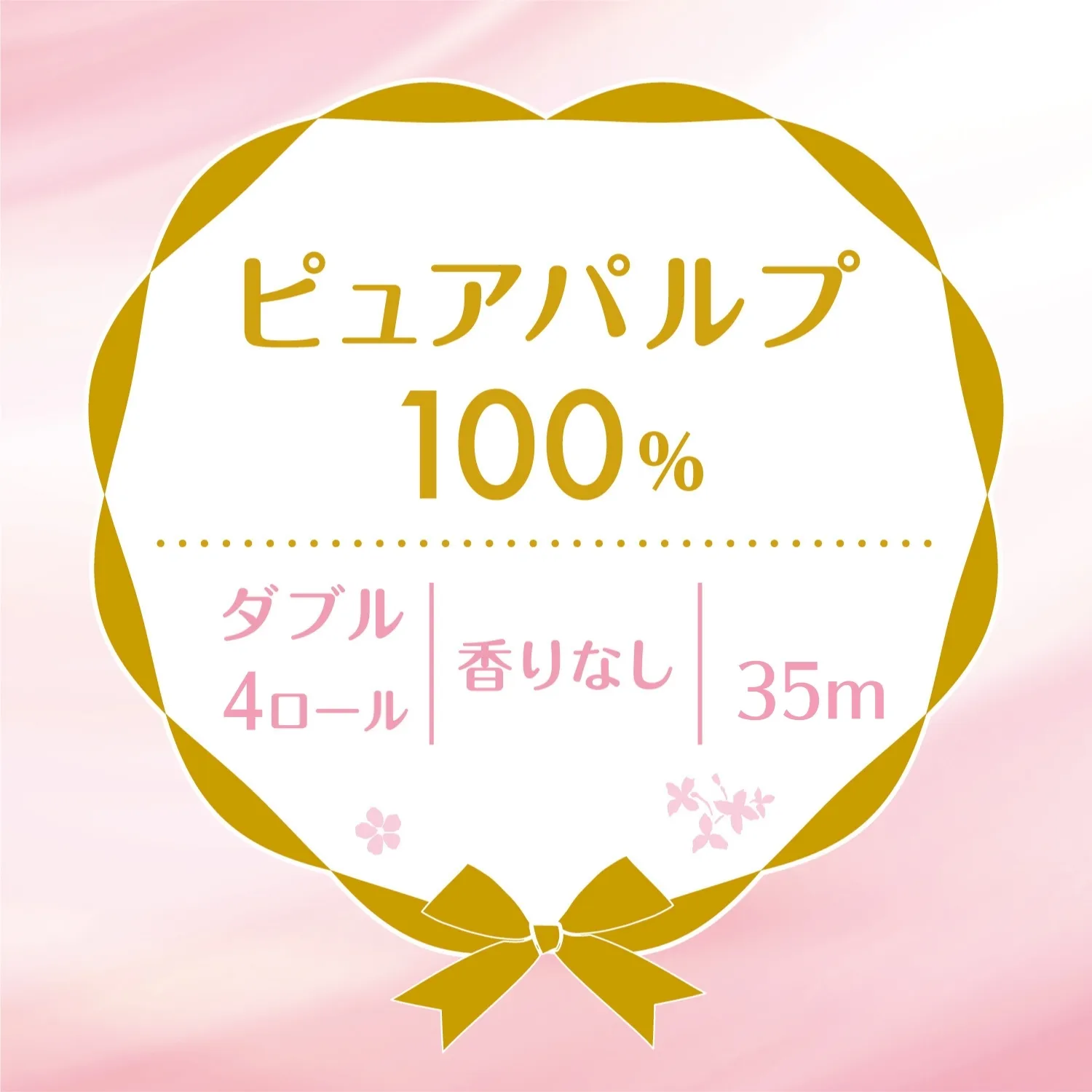 クリネックスシスティ ハピネスピンク ダブル35m 10パック/箱 - 画像 (3)