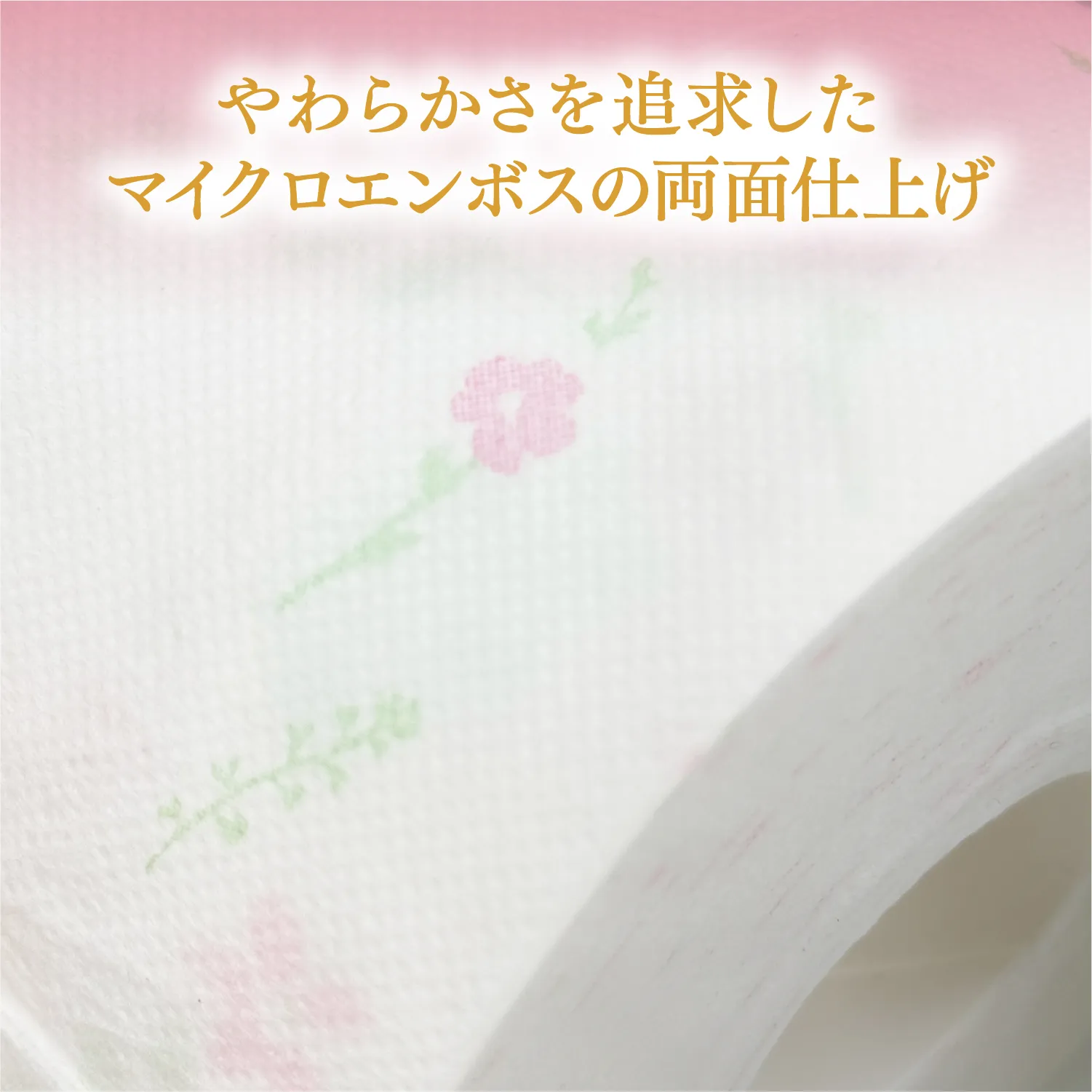 クリネックスシスティ ハピネスピンク ダブル35m 10パック/箱 - 画像 (4)
