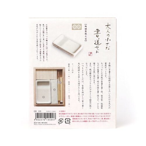 和紙舗　紙や平山