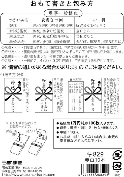 和紙舗　紙や平山