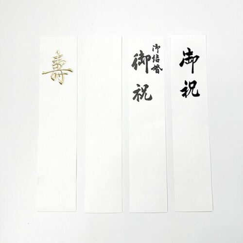 和紙舗　紙や平山
