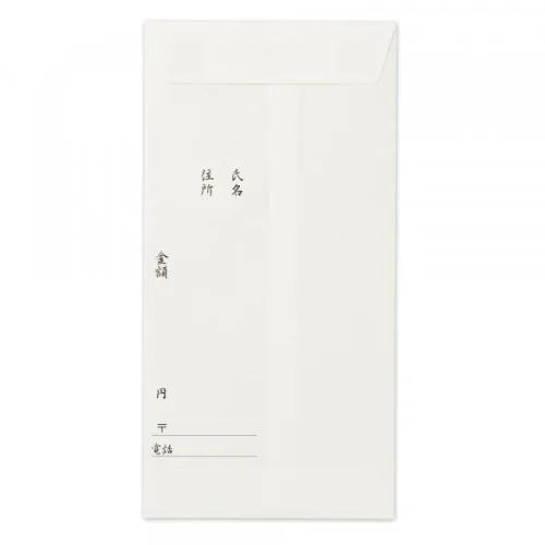 紙や平山