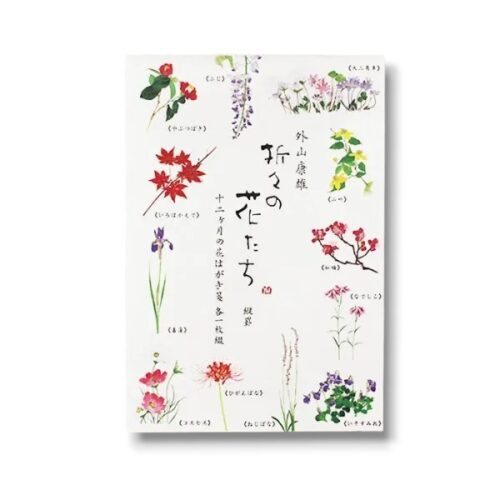 紙や平山