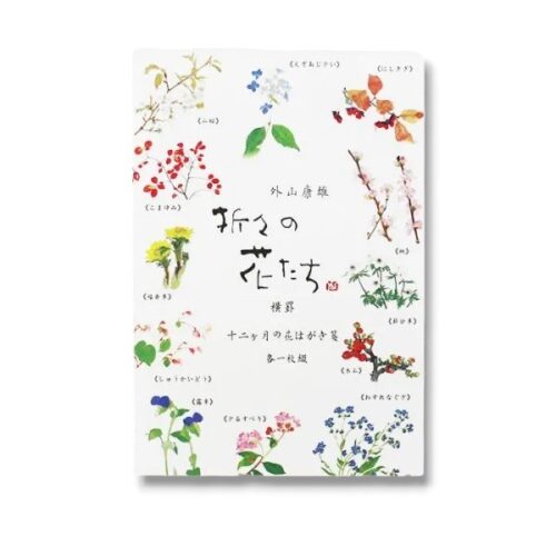 紙や平山