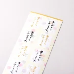 シール