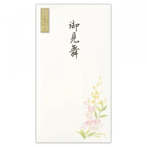 紙や平山