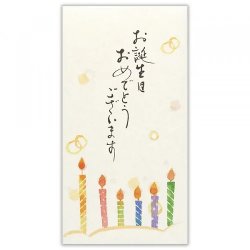 紙や平山
