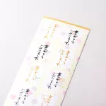 シール
