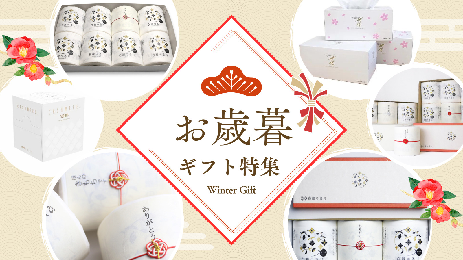 winter_gift_top