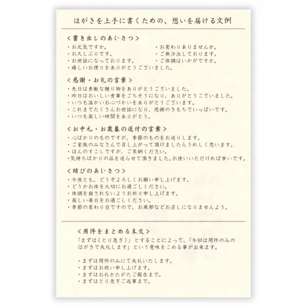 はがき箋 筆文字 想いA - 画像 (3)