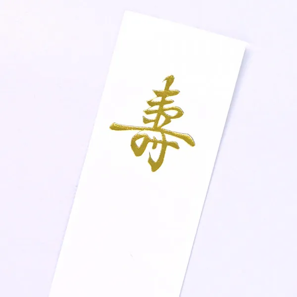 寿金封 花ほのか さくら色 - 画像 (5)