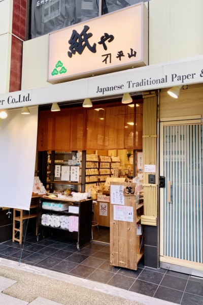 店舗外観