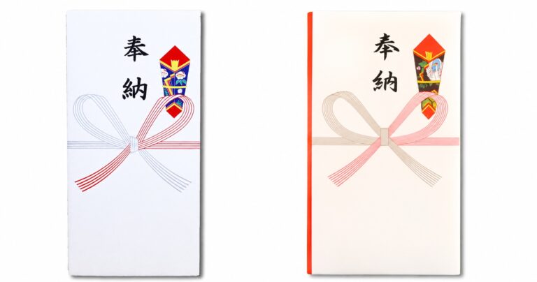 奉納のしとは?奉納金の包み方とのし袋の選び方